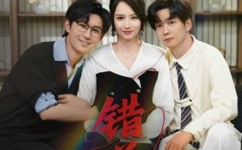 短剧《错养（56集）(2025)》全集免费在线观看