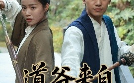 短剧《道爷来自武当山（63集）(2025)》全集免费在线观看