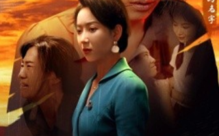 短剧《无声的盼望（43集全）》免费观看
