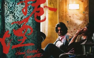 手卷烟 手捲煙 (2020)高清蓝光4k免费在线观看