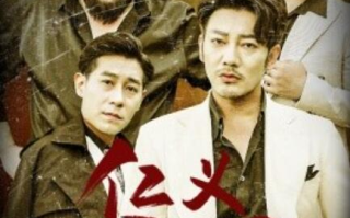 短剧《仁义江湖（老炮儿之义字当头）60集全》免费在线观看
