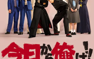 日剧《我是大哥大（10集全）》高清HD1080p完整版在线免费观看