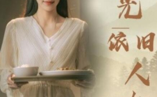 短剧《星光依旧如人初（85集全）》免费观看