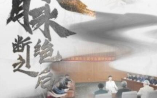 短剧《文脉断绝之后（1-31集）》全集免费想观看