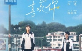 短剧《我会一直一直喜欢你（100集）孙灿＆林籽蓉 (2025)》全集免费在线观看