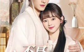 短剧《不是，我的电子男友怎么成真了（83集）陈添祥 (2025)》全集免费在线观看