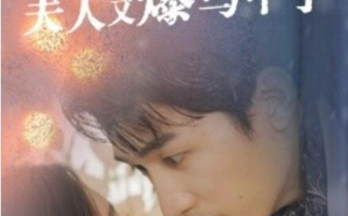 短剧《闪婚总裁夫人马甲又爆了（44集全）》免费在线观看