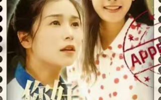 短剧《你好，李书惠（32集全）》免费观看