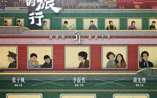 穿过月亮的旅行 (2024)高清蓝光4k免费在线观看
