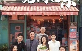 短剧《但行好事，无问西东（48集）李长志&罗雪琼 (2025)》全集免费在线观看