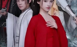 短剧《斩情缘断妄念我只想成仙 (2024)》全集免费在线观看
