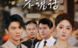 短剧《我的哥哥不说话（70集全）》免费观看