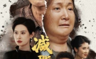 短剧《减脂妈妈（71集全）》免费观看
