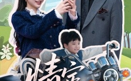 短剧《情定一生（55集）胡家豪＆林籽蓉 (2025)》全集免费在线观看