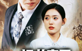 短剧《一切从妻子跳楼开始（82集全）》免费观看
