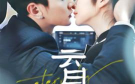 短剧《云月相依（70集）栗子千&唐雪晴 (2025)》全集免费在线观看