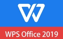 WPS Office 2019、专业版、繁体版（v11.8.2.12344）