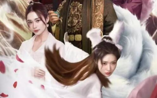 短剧《我的九尾狐老婆（80集全）》免费观看
