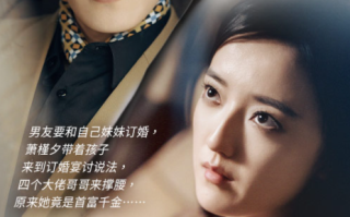 短剧《飒爽妈咪是大佬（69集全）》免费观看