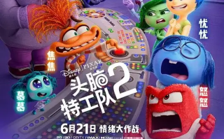 头脑特工队2 (2024)高清蓝光4k免费在线观看