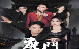 短剧《唐门（100集全）》免费观看