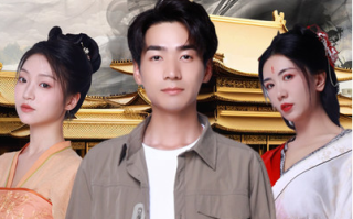 短剧《开局被女帝逼婚（大周女帝图）98集全》免费观看
