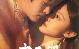 短剧《吉天照 (2025)》全集免费在线观看