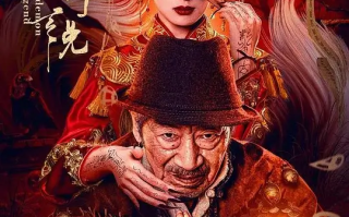 狐妖传说 (2025)高清蓝光4k免费在线观看
