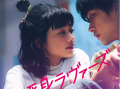 电影《不死恋人》高清HD1080p完整版在线免费观看