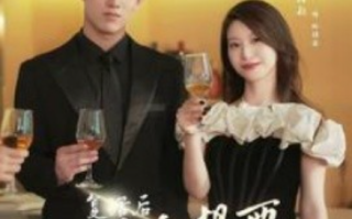 短剧《复活后千金想要教训人（53集全）》免费观看