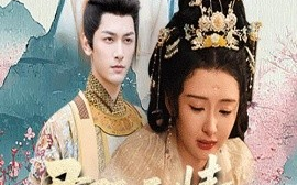 短剧《君既无情我便休&山河共明月（57集）马千欢&杨帆 (2025)》全集免费在线观看 