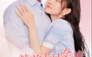 短剧《我成了幸运之神（96集全）》免费观看