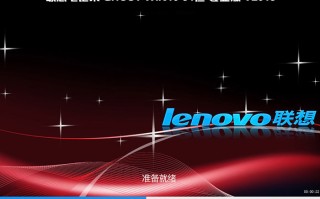 联想笔记本GHOST WIN10 64位 专业版 V2018.08（1803版）