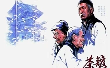 经典电影《茶馆》1982 BD-1080P x265.10Bit 8.98GB