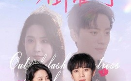 短剧《坠落星光倒灌时（80集）田杨&朱艺雯 (2025)》全集免费在线观看