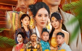 短剧《做局（71集）刘凡菲&崔梦露 (2025)》全集免费在线观看