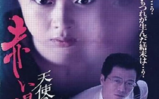 电影《天使的胆量之红色闪光》高清HD1080p完整版在线免费观看