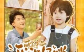 短剧《萌宝降临我的妈咪我来宠（100集全）》免费观看