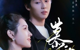 短剧《慕黎色（79集）刘宇航＆郭宇欣 (2025)》全集免费在线观看