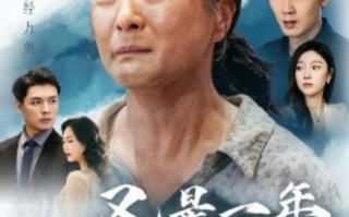 短剧《又是一年金秋月（55集全）》免费观看