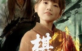 短剧《棋神（67集）龚涛&赵诗涵 (2025)》全集免费在线观看