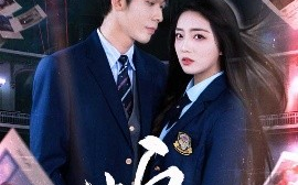 短剧《蛇女（64集）赵早儿&曹皓添 (2025)》全集免费在线观看