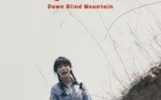 短剧《破晓盲山（62集全）》免费观看