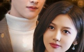 短剧《爱在燃烧后 (2025)》全集免费在线观看