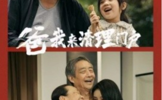短剧《爸我来清理门户（58集全）》免费观看