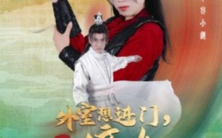 短剧《外室想进门，重生嫡女杀疯了（60集全）》免费观看
