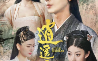 短剧《逍遥小书生（100集全）》免费观看