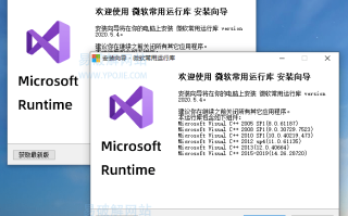 微软常用运行库合集 Visual C++ 2026.06.07 静默整合版