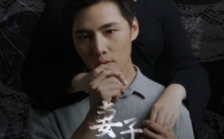 短剧《妻子不能说的秘密（妻子的秘密）30集全》免费观看