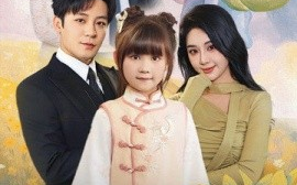 短剧《萌宝看见万物（58集）胡珈怡&张钰静 (2025)》全集免费在线观看